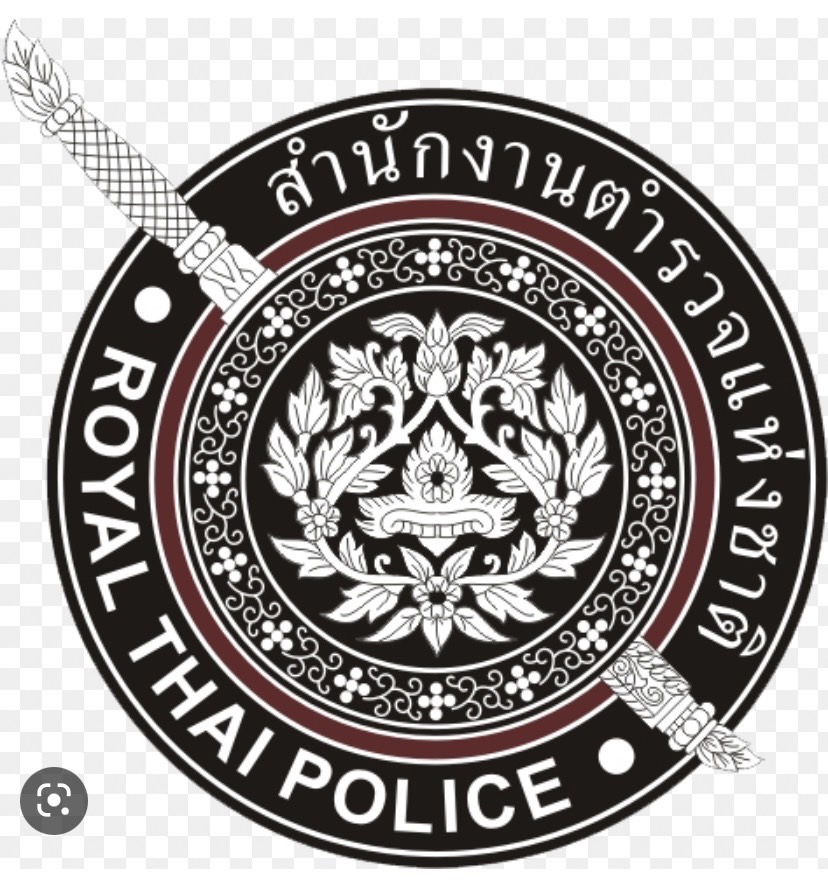 สถานีตำรวจภูธรปากรอ logo